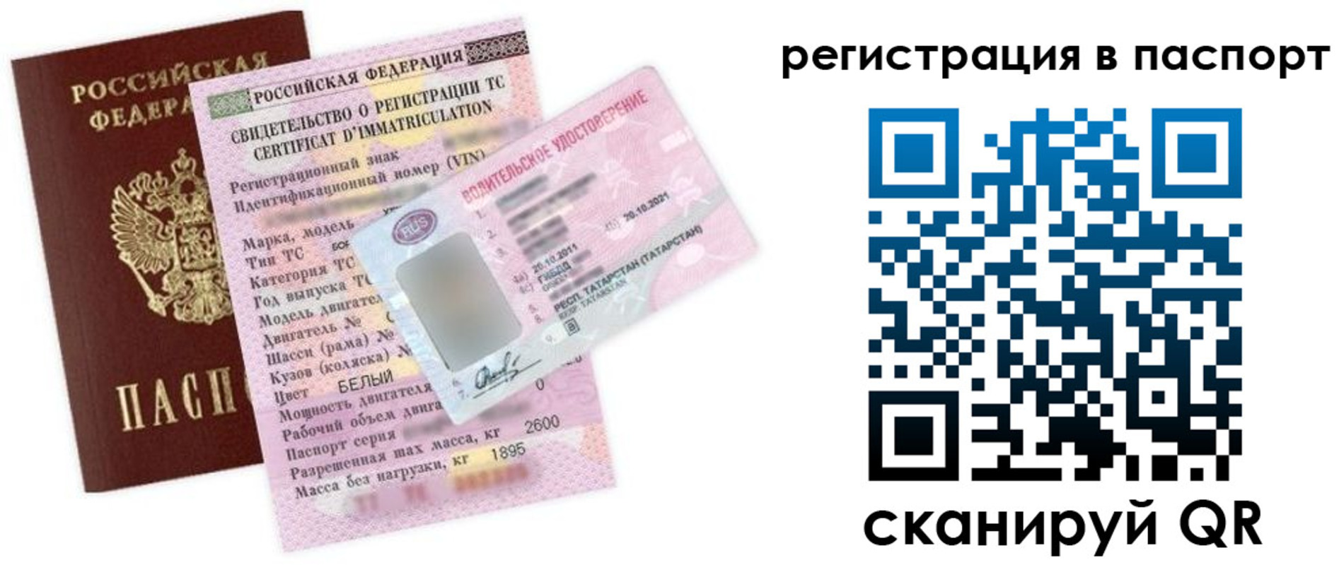 прописка для школы в Дюртюли