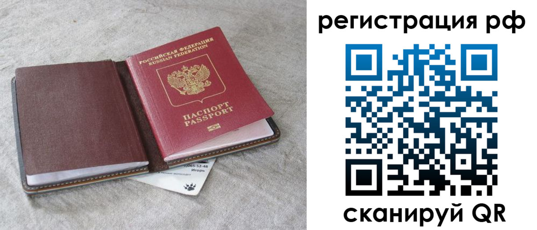 прописка законно в Дюртюли