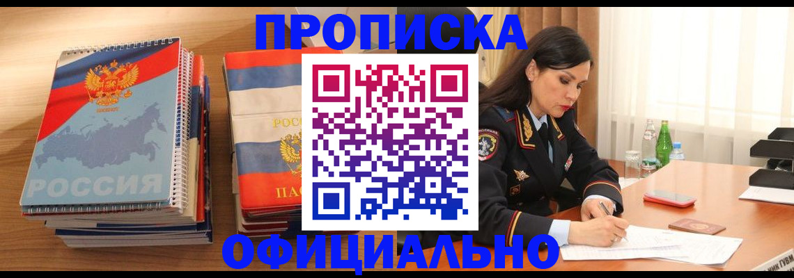 временная регистрация для всех в Дюртюли