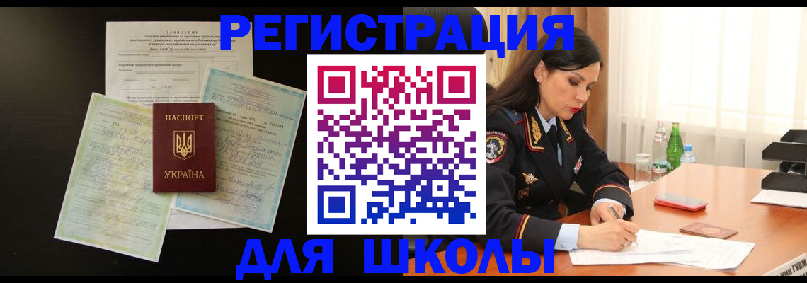 временная прописка в Дюртюли