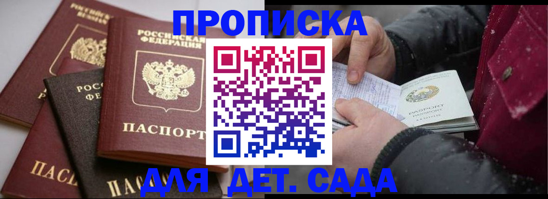 прописка штамп в Дюртюли