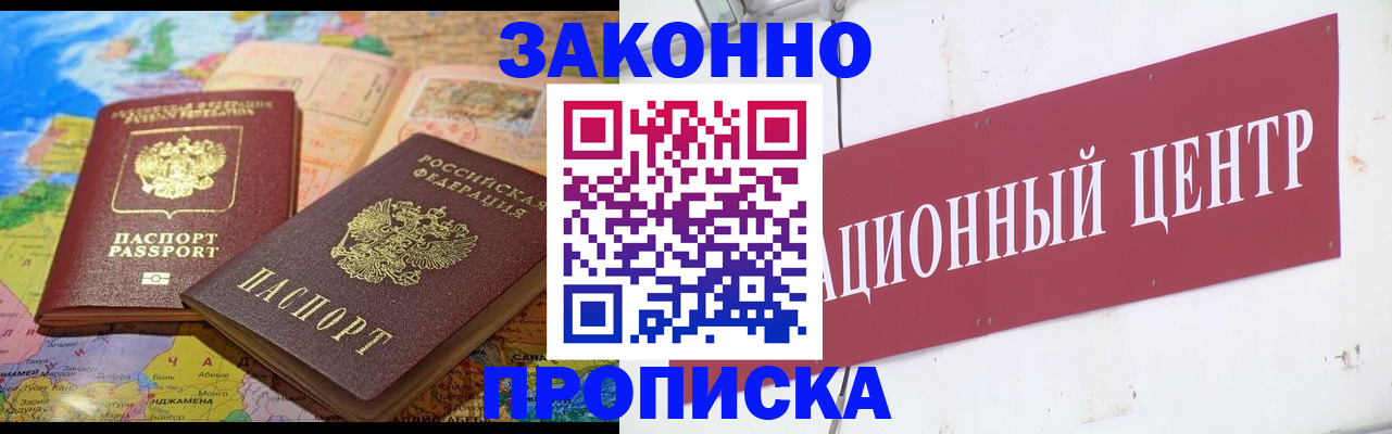 прописка для работы в Дюртюли
